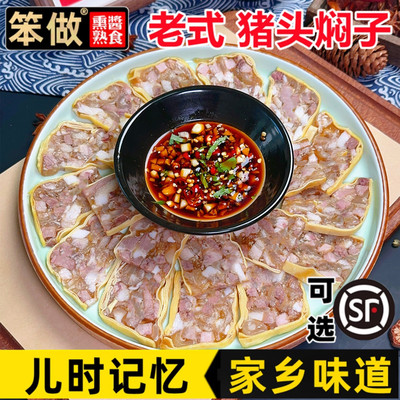 笨做正宗东北老式猪头肉焖子熟食