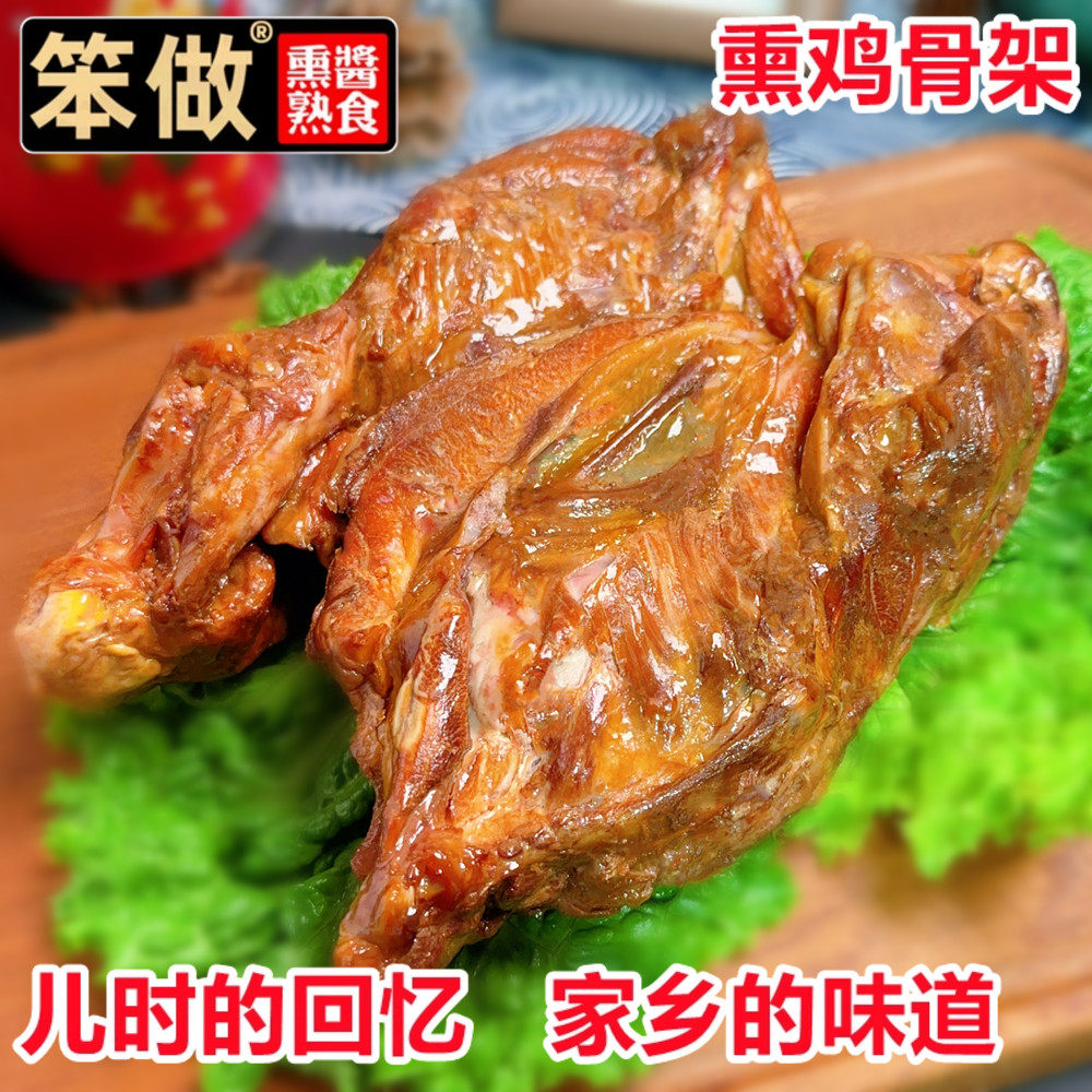 笨做东北熏酱熟食熏鸡骨架熏鸡架图片