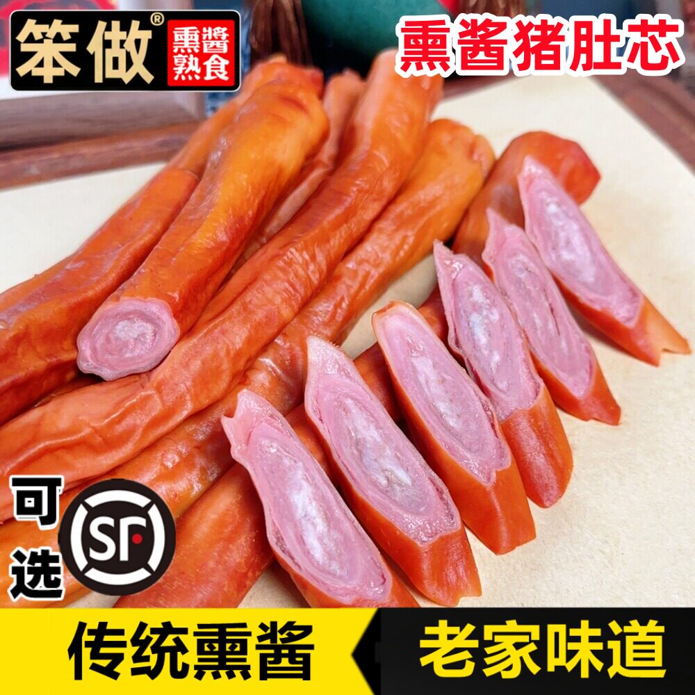 猪肚芯熏酱下酒菜即食五香卤味肚头正宗东北哈尔滨熏酱熟食猪肚芯