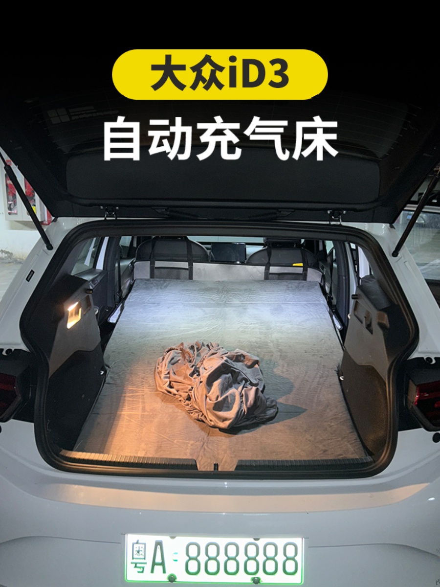 新品大众ID3床垫ID4 ID6 CROZZ免充气床后排后备箱填平睡垫露营气