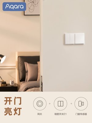 Aqara绿米智能墙壁开关E1小爱同学zigbee控制面板homekit米家App