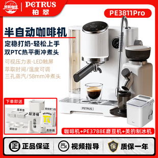 Petrue/柏翠 PE3811pro 半自动咖啡机意式美式家用小型自动打奶泡
