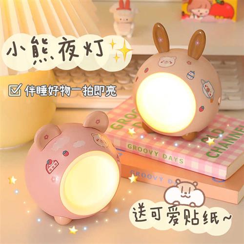 小夜灯卧室睡眠灯新款2023女生可爱少女心宿舍卧室创意充电小台u.
