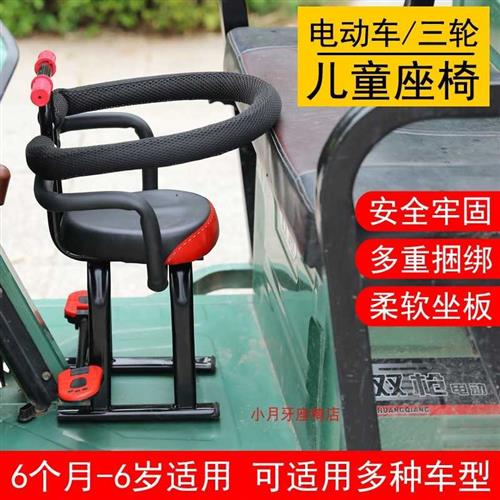 销电动三轮车儿童座椅电车上放的小凳子电动车座椅前置安全座椅厂