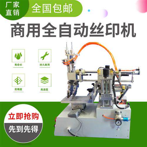 丝印机电脑版半自动全迷你台式小型桌平面印刷机网高精密斜臂气动