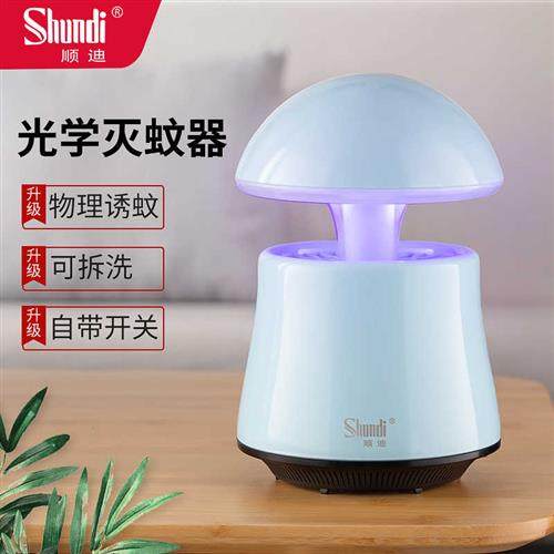 顺迪家用灭蚊灯驱蚊神器室内卧室婴儿物理静音电蚊无味吸捕杀蚊子
