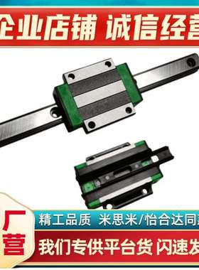 滑块法兰型IBJ21-H24-L100/160/220/280/340/400直线导轨高组装