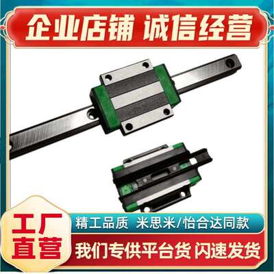 滑块法兰型IBJ21-H24-L100/160/220/280/340/400直线导轨高组装