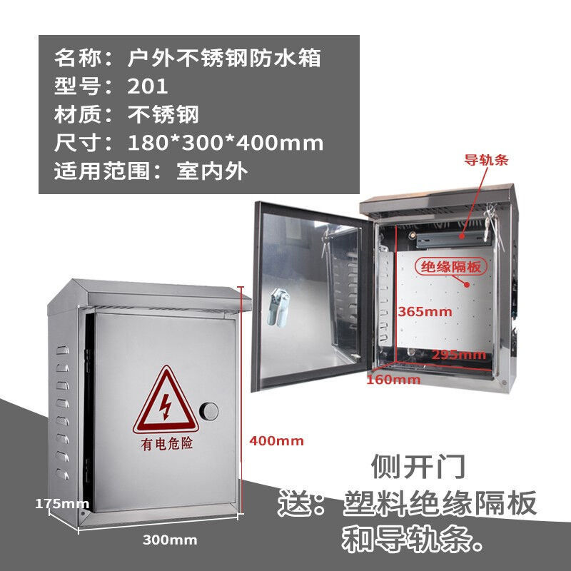 不锈钢配电箱户外布线落地柜壁挂箱明装防水强电控箱30*40*18浅蓝