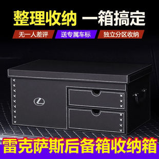 LX570后备箱收纳箱SUV车载储 GX400 300 适用于雷克萨斯NX200