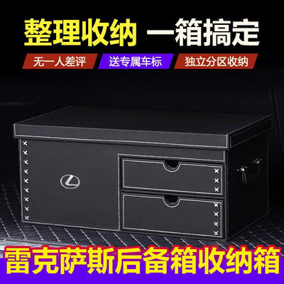 适用于雷克萨斯NX200/300/GX400/LX570后备箱收纳箱SUV车载储