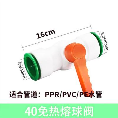免热熔40快速接头50直接63快接弯头三通阀门1.2寸1.5快插变径接头