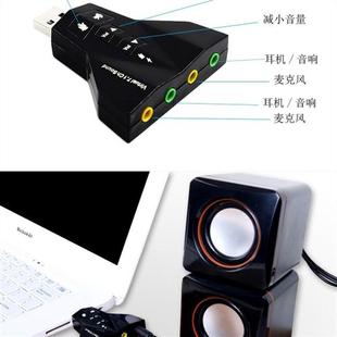 usb外置声卡双音响耳机麦克风转换器电脑专业神器台式 机笔记本精