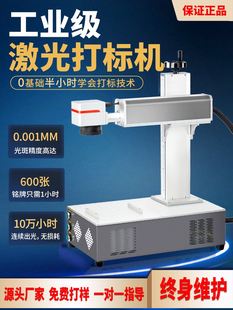 刻字 塑料不锈钢铭牌石头金属雕刻打码 光纤激光打标机小型便携式