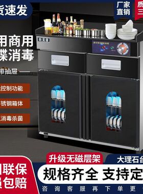 消毒柜臭氧红外线商用家用厨房