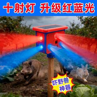专业赶鸟器太阳能驱鸟器驱赶野猪神器大音量农田果园庄稼玉米地长