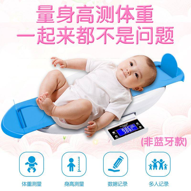 花潮精准婴儿秤电子秤宝宝体重称电子称儿童秤厂家