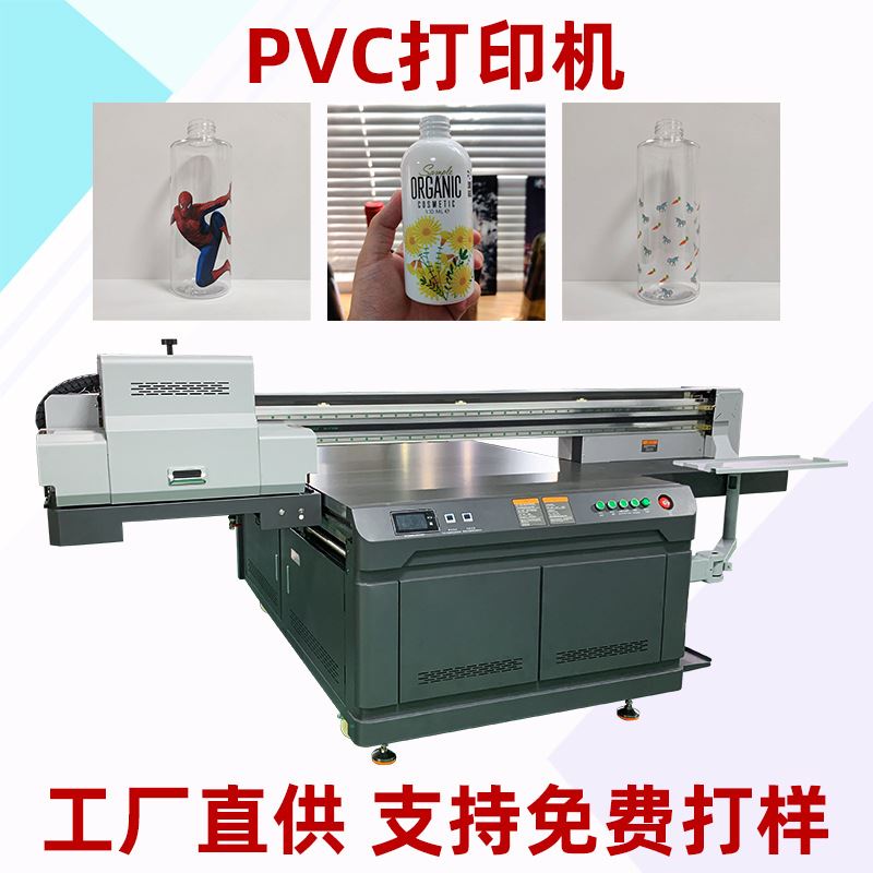 PVC打印机 高利润产品数码印刷创业机器工业uv打印机工厂高性价比高么？