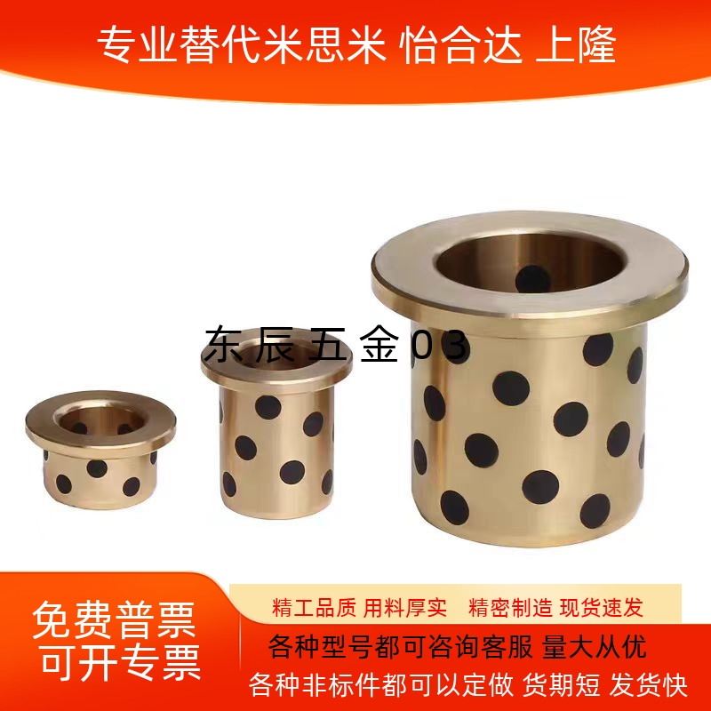 JFB自润滑轴承石墨铜套无油衬套