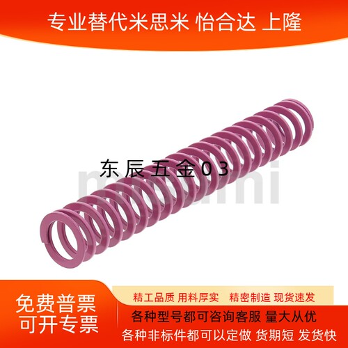 00浅紫色矩形螺旋扁线模具弹簧