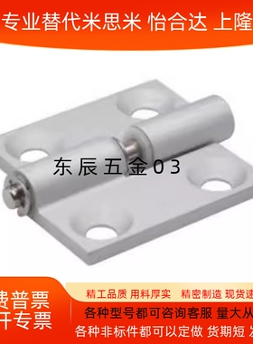 铝合金型材蝶形合页HFC76-55 HFC71-35 E-LHFC71 HHPFLN5 HHPFRN5