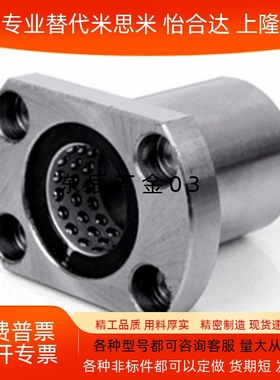 LBHR/LBHS/LBHC/LBHSW/LBHCW10 12 16带法兰线性滚珠旋转衬套轴承