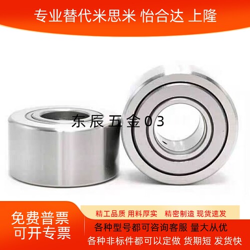 17202530滚子轴承随动器NATR