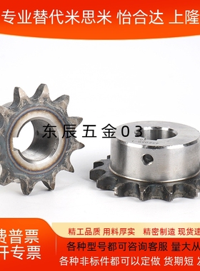 链轮 SSP25B SP25B BSP35B SSP35B 04C 06C