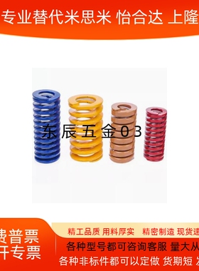 黄色矩形弹簧YSWF-D30 YSWF-D35 YSWF-D40 YSWF-D50 D60D70