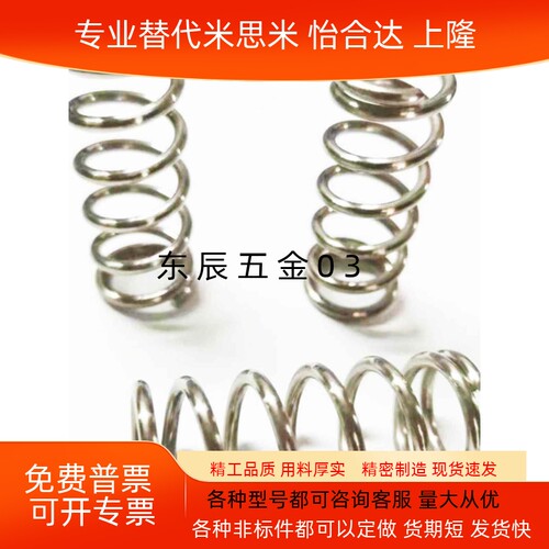 不锈钢压缩弹簧UL2 UL3 UL4 UL5 UL6 UL8 5 10 20 25 30 50