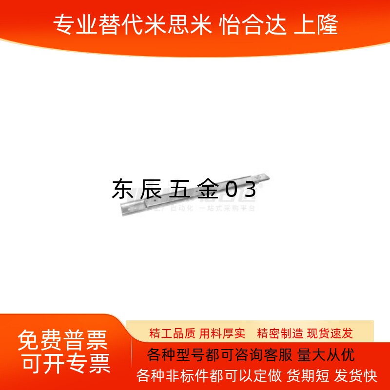 不锈钢线性滑轨两节式IDC01-304.8/355.6/406.4/457.2/508/558.8