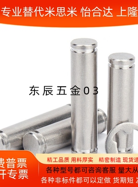 铰链销 MHC21 MHC22 MHC23 MHC24 MHC31 MHC01 MHC02 MHC06