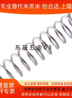 不锈钢 压缩弹簧 FWR5 FWR6 FWR7 FWR8 FWR9 FWR10 -A/B