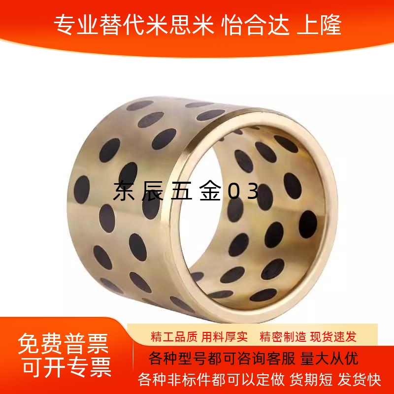 OFM01-d10 12 13 15 16 20 25 -L10 12 15 16 20 无油衬套怡合达