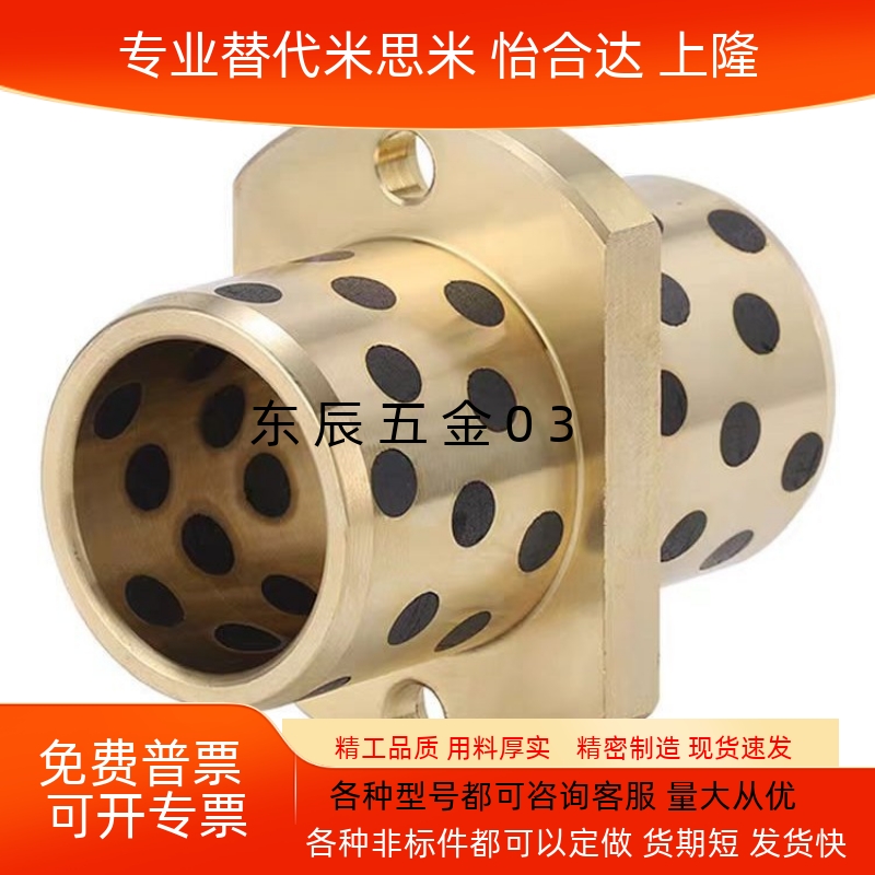 GOCZ E-MUCZ MPCZ8-50自润滑石墨铜 铜合金耐磨无油衬套轴承OFR21