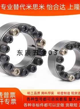 米思经济型胀紧套E-MLA19E-MLM12/20/22/25/30/32/35/40/50