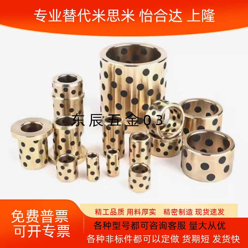 铜合金30无油衬套C-MUBZ 5 6 8 10 12- 8 10 12 15 20 25   E-LMP