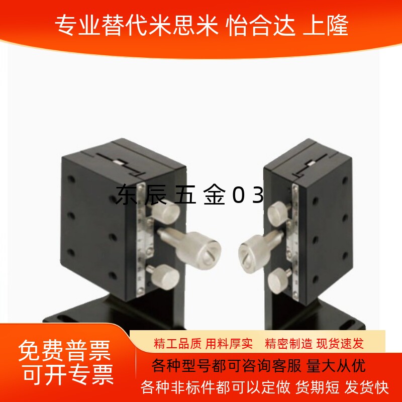 台手动升降微调滑台ZDTSC506090