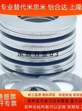 不锈钢304碟簧弹簧垫圈垫片蝶型弹片SSRBN31.5/35.5/40/45/50-A/B