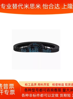 圆弧齿同步带 ECP11-S3M-100 525 600 750 804 900 1119 1401 210