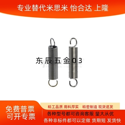4050607080拉伸弹簧轻载型