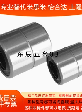 进口短型直线运动轴承 LMUT/LMK 6 8 10 12 13 16 20滑动