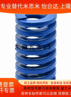 蓝色矩形弹簧D6 YSWL-D8YSWL-D10YSWL-D12YSWL-D14YSWL-D16