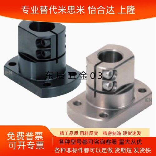 025303540导向轴固定座开口
