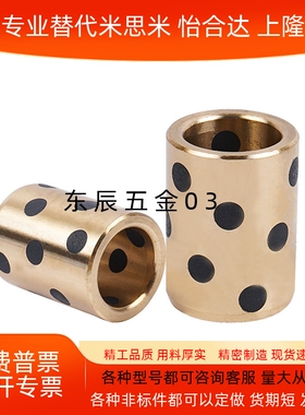 MPBZ C-MUBZ 20 JDB自润滑轴承石墨铜套无油衬套 E-OFK01 E-LMPBZ