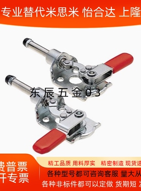 快速夹具夹钳肘夹HS/CH-301-CR/ HS-301-CL/MC03-2/MC03-3