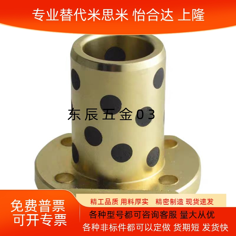 MPTNP 6-50对切边法兰石墨铜套自润滑耐磨高力黄铜无油衬套 OFR05