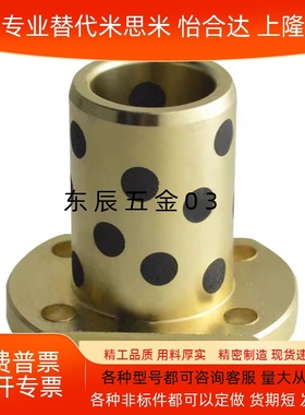 MPTNP 6-50对切边法兰石墨铜套自润滑耐磨高力黄铜无油衬套 OFR05