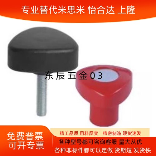 螺纹三棱把手 HAU09 HAU11-M6 M8 M10-L14 26 36-E J F