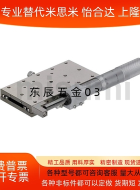 精密长行程位移台不锈钢加长型手动位移滑台XSGL40/60 XSGBL40/60